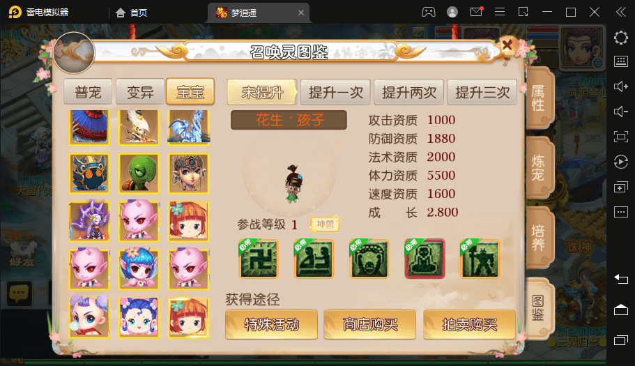 【MT3换皮梦幻】梦逍遥版本VM一键端+语音架设视频+源码+Linux学习手工端+GM授权物品后台+小仙亲测 手游源码 第10张-小仙元码