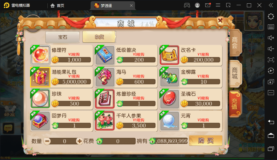 【MT3换皮梦幻】梦逍遥版本VM一键端+语音架设视频+源码+Linux学习手工端+GM授权物品后台+小仙亲测 手游源码 第11张-小仙元码