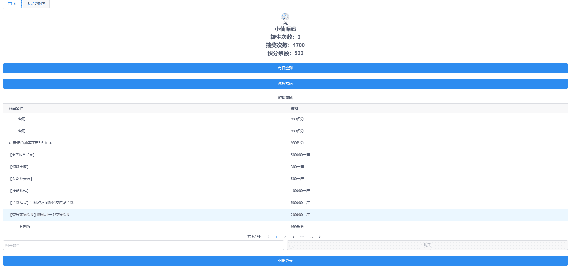 【完美世界】Q萌回合手游梦幻诛仙13职业VM一键端+Linux学习手工服务端+GM后台+视频教程+小仙亲测 手游源码 第13张