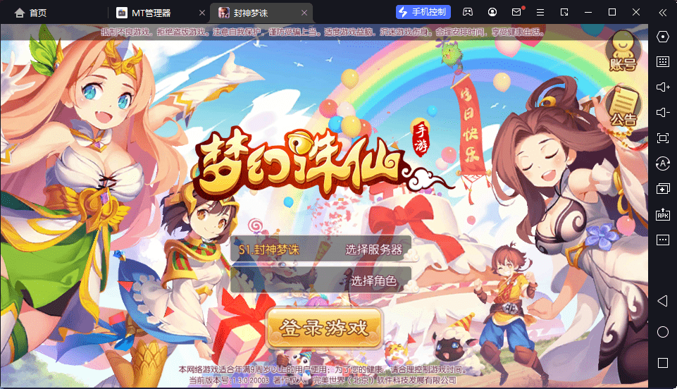 【封神梦诛】Q萌回合手游梦幻诛仙12职业VM一键端+Linux学习手工服务端+GM后台+视频教程+小仙亲测 手游源码 第1张-小仙元码