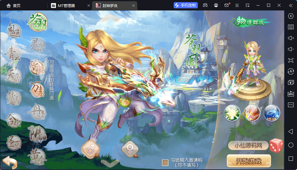 【封神梦诛】Q萌回合手游梦幻诛仙12职业VM一键端+Linux学习手工服务端+GM后台+视频教程+小仙亲测 手游源码 第2张-小仙元码