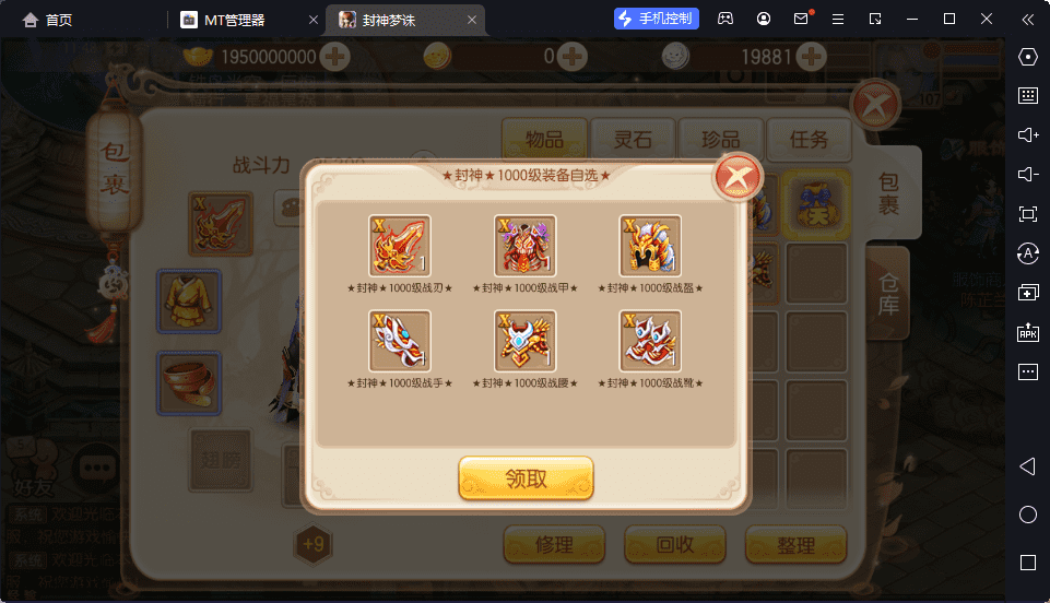 【封神梦诛】Q萌回合手游梦幻诛仙12职业VM一键端+Linux学习手工服务端+GM后台+视频教程+小仙亲测 手游源码 第4张-小仙元码