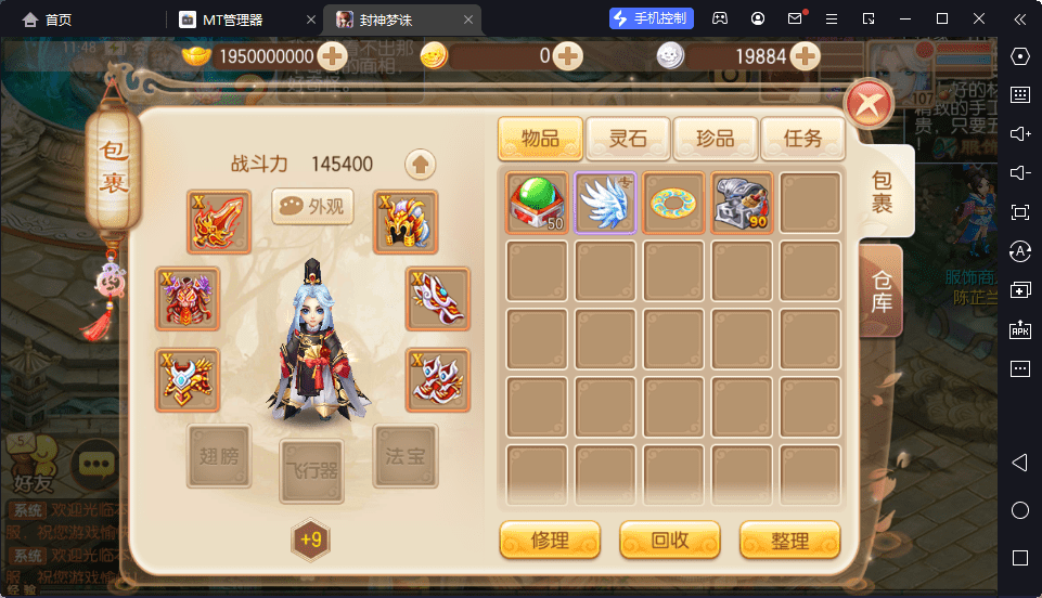 【封神梦诛】Q萌回合手游梦幻诛仙12职业VM一键端+Linux学习手工服务端+GM后台+视频教程+小仙亲测 手游源码 第5张-小仙元码