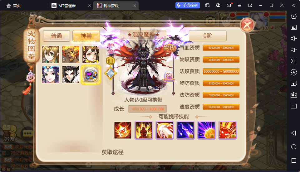 【封神梦诛】Q萌回合手游梦幻诛仙12职业VM一键端+Linux学习手工服务端+GM后台+视频教程+小仙亲测 手游源码 第6张-小仙元码