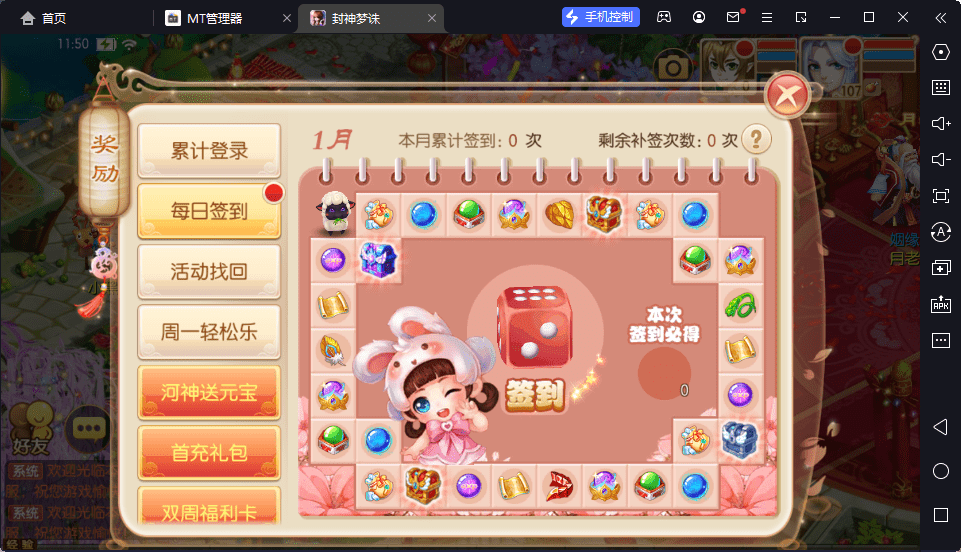 【封神梦诛】Q萌回合手游梦幻诛仙12职业VM一键端+Linux学习手工服务端+GM后台+视频教程+小仙亲测 手游源码 第8张-小仙元码