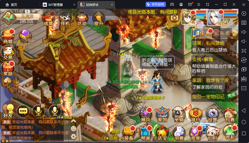【封神梦诛】Q萌回合手游梦幻诛仙12职业VM一键端+Linux学习手工服务端+GM后台+视频教程+小仙亲测 手游源码 第10张-小仙元码