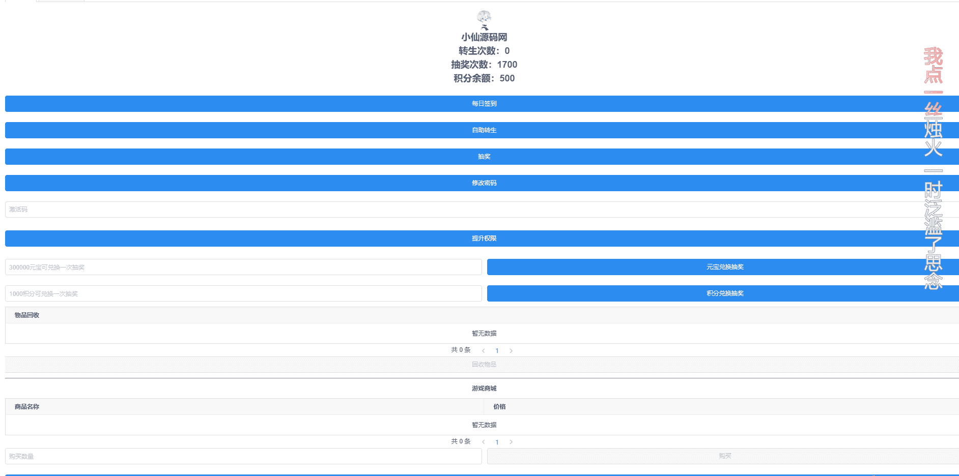 【封神梦诛】Q萌回合手游梦幻诛仙12职业VM一键端+Linux学习手工服务端+GM后台+视频教程+小仙亲测 手游源码 第11张-小仙元码