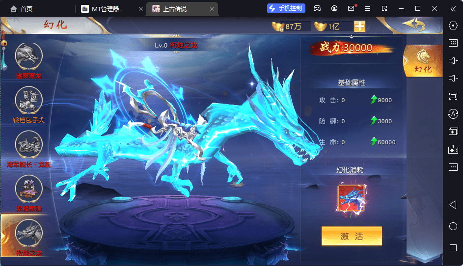 【上古传说】稀有3D仙侠手游上古传说+Win学习手工端+双区跨服+语音视频教程+GM授权后台+小仙亲测 手游源码 第3张-小仙元码