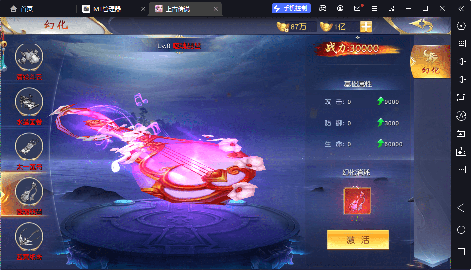 【上古传说】稀有3D仙侠手游上古传说+Win学习手工端+双区跨服+语音视频教程+GM授权后台+小仙亲测 手游源码 第4张-小仙元码