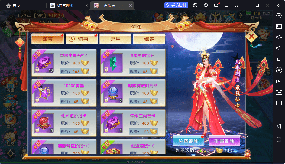 【上古传说】稀有3D仙侠手游上古传说+Win学习手工端+双区跨服+语音视频教程+GM授权后台+小仙亲测 手游源码 第9张-小仙元码