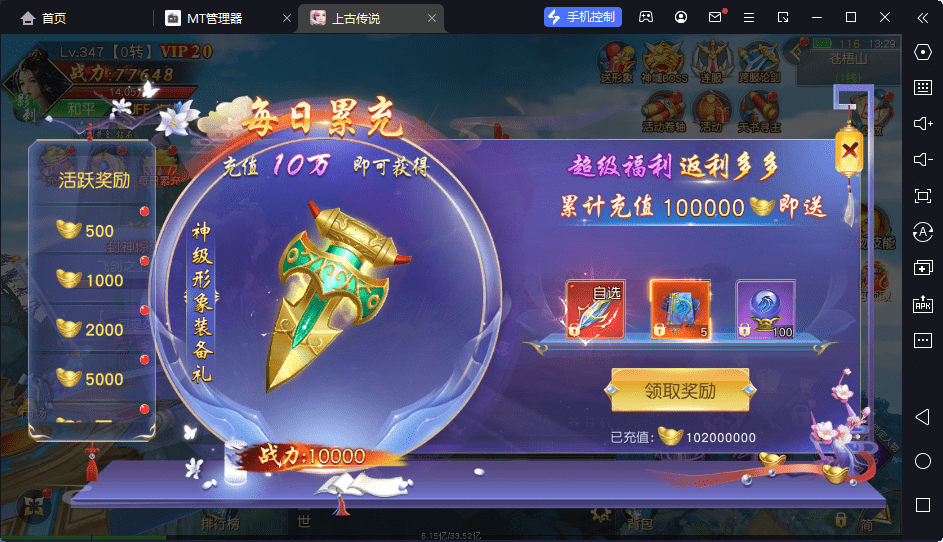 【上古传说】稀有3D仙侠手游上古传说+Win学习手工端+双区跨服+语音视频教程+GM授权后台+小仙亲测 手游源码 第12张-小仙元码