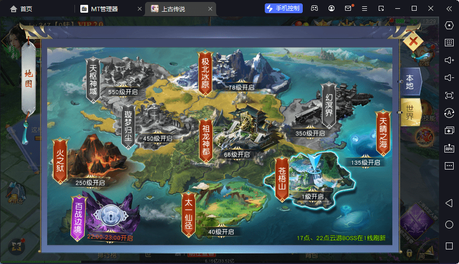 【上古传说】稀有3D仙侠手游上古传说+Win学习手工端+双区跨服+语音视频教程+GM授权后台+小仙亲测 手游源码 第13张-小仙元码
