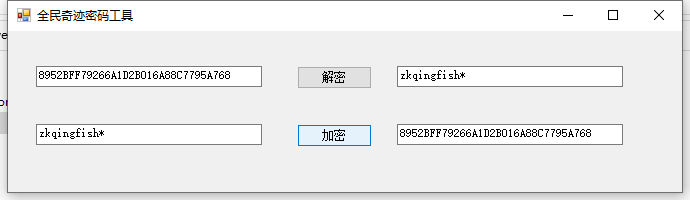 【全民奇迹】《全民奇迹》通用数据库密码加密解密工具 二开编辑 第1张