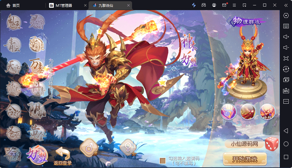 【九黎梦诛】Q萌回合手游梦幻诛仙12职业VM一键端+Linux学习手工服务端+GM后台+视频教程+小仙亲测 手游源码 第1张-小仙元码