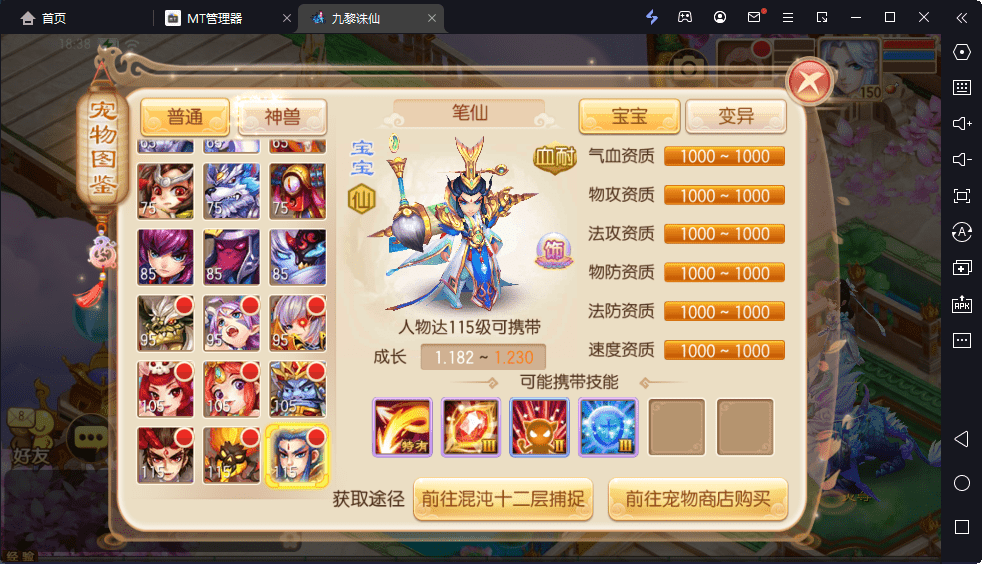 【九黎梦诛】Q萌回合手游梦幻诛仙12职业VM一键端+Linux学习手工服务端+GM后台+视频教程+小仙亲测 手游源码 第5张-小仙元码