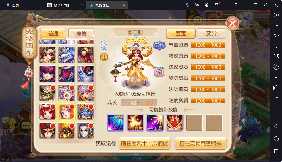 【九黎梦诛】Q萌回合手游梦幻诛仙12职业VM一键端+Linux学习手工服务端+GM后台+视频教程+小仙亲测 手游源码 第6张-小仙元码