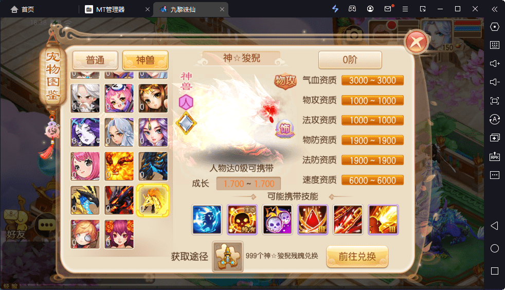 【九黎梦诛】Q萌回合手游梦幻诛仙12职业VM一键端+Linux学习手工服务端+GM后台+视频教程+小仙亲测 手游源码 第7张-小仙元码