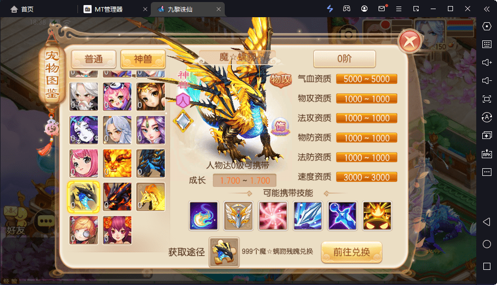 【九黎梦诛】Q萌回合手游梦幻诛仙12职业VM一键端+Linux学习手工服务端+GM后台+视频教程+小仙亲测 手游源码 第8张-小仙元码