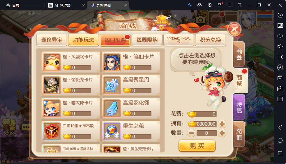 【九黎梦诛】Q萌回合手游梦幻诛仙12职业VM一键端+Linux学习手工服务端+GM后台+视频教程+小仙亲测 手游源码 第9张-小仙元码