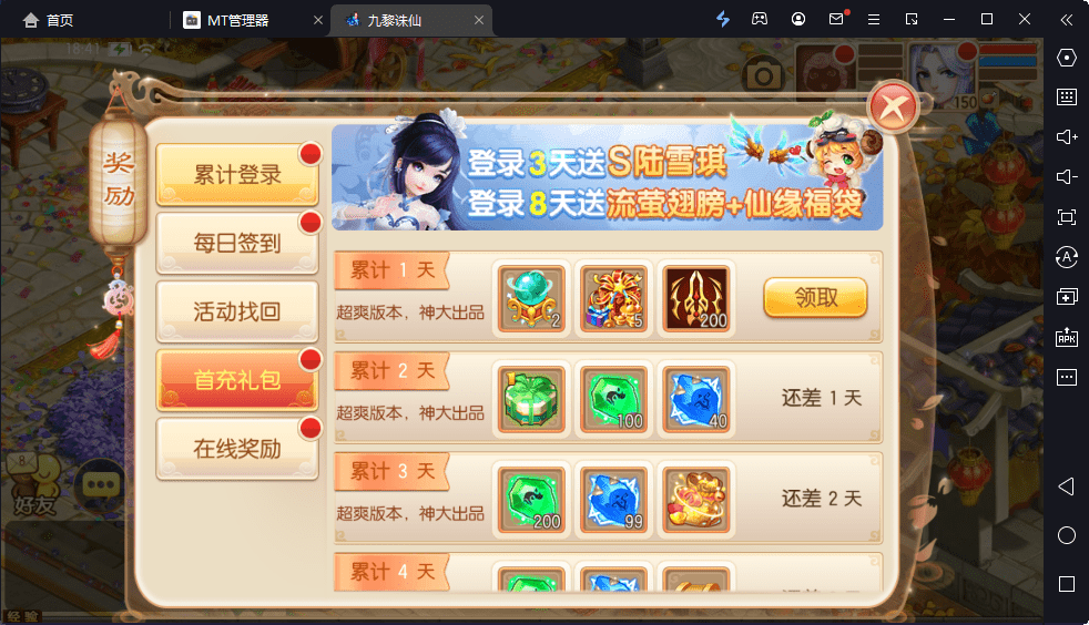 【九黎梦诛】Q萌回合手游梦幻诛仙12职业VM一键端+Linux学习手工服务端+GM后台+视频教程+小仙亲测 手游源码 第10张-小仙元码