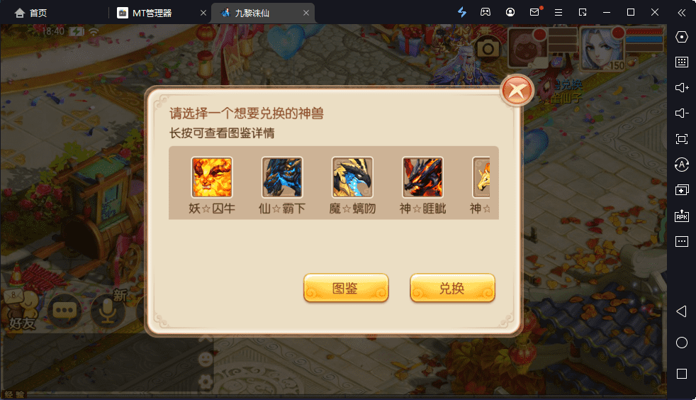 【九黎梦诛】Q萌回合手游梦幻诛仙12职业VM一键端+Linux学习手工服务端+GM后台+视频教程+小仙亲测 手游源码 第12张-小仙元码