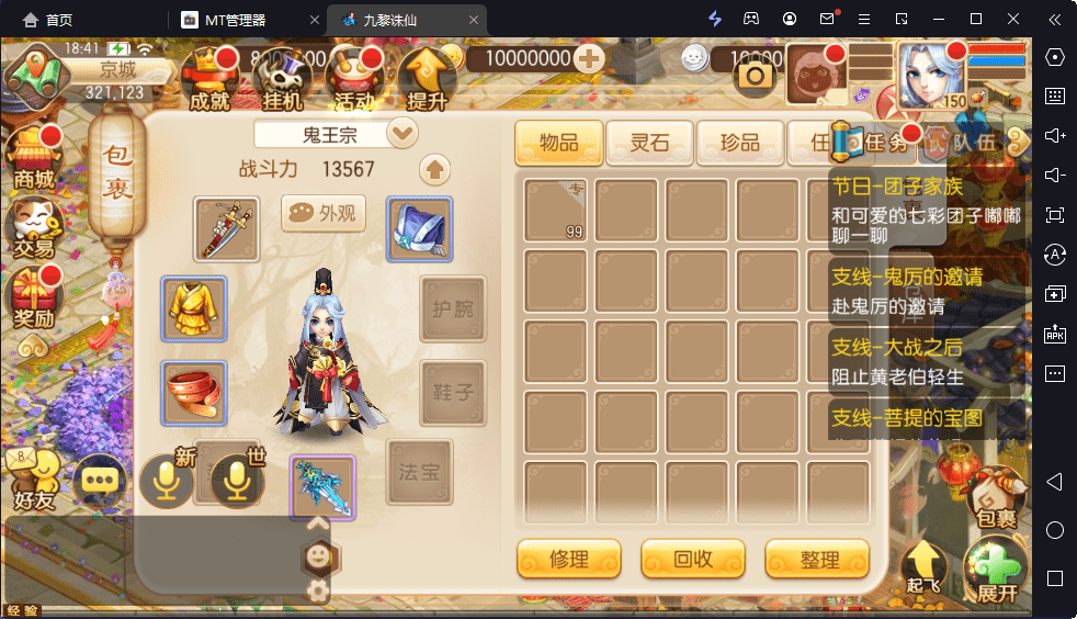 【九黎梦诛】Q萌回合手游梦幻诛仙12职业VM一键端+Linux学习手工服务端+GM后台+视频教程+小仙亲测 手游源码 第13张-小仙元码