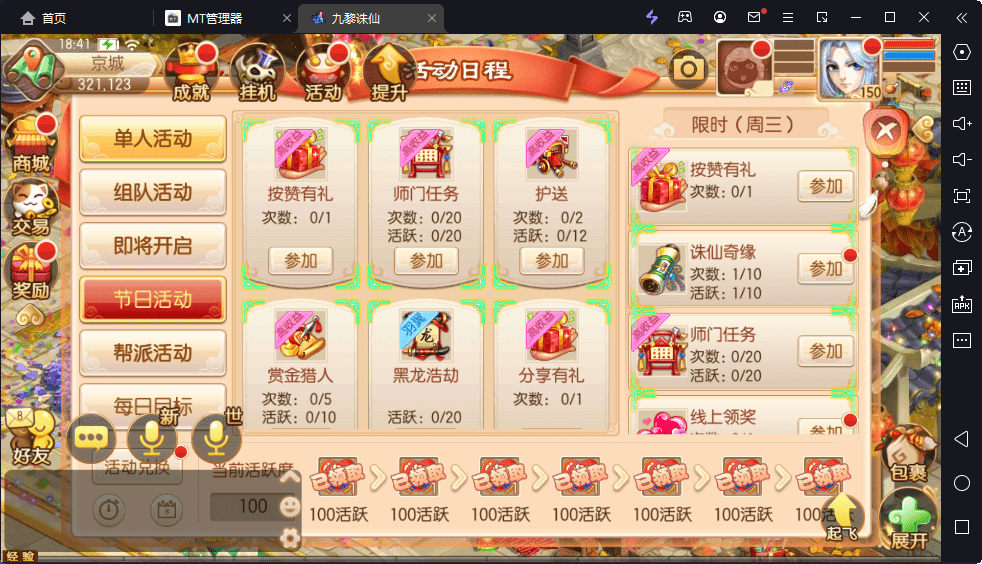 【九黎梦诛】Q萌回合手游梦幻诛仙12职业VM一键端+Linux学习手工服务端+GM后台+视频教程+小仙亲测 手游源码 第14张-小仙元码