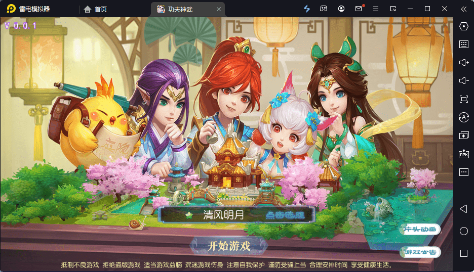 【MT3换皮梦幻】功夫神武版本VM一键端+语音架设视频+Linux学习手工端+代理后台+GM授权物品后台+小仙亲测 手游源码 第1张-小仙元码