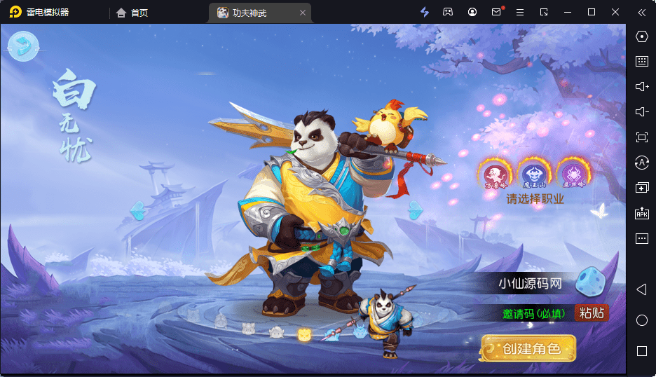 【MT3换皮梦幻】功夫神武版本VM一键端+语音架设视频+Linux学习手工端+代理后台+GM授权物品后台+小仙亲测 手游源码 第2张-小仙元码