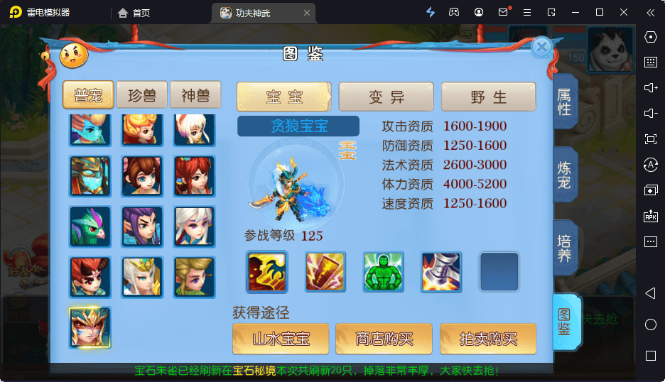 【MT3换皮梦幻】功夫神武版本VM一键端+语音架设视频+Linux学习手工端+代理后台+GM授权物品后台+小仙亲测 手游源码 第3张-小仙元码