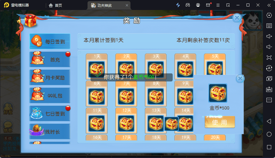 【MT3换皮梦幻】功夫神武版本VM一键端+语音架设视频+Linux学习手工端+代理后台+GM授权物品后台+小仙亲测 手游源码 第4张-小仙元码