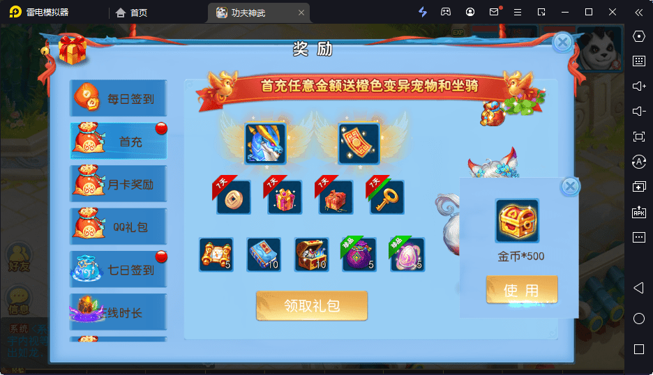 【MT3换皮梦幻】功夫神武版本VM一键端+语音架设视频+Linux学习手工端+代理后台+GM授权物品后台+小仙亲测 手游源码 第5张-小仙元码