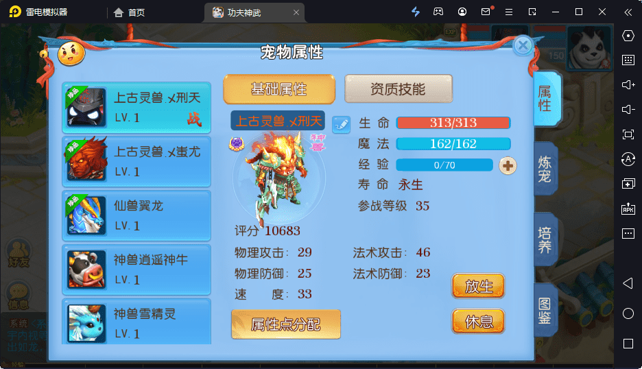 【MT3换皮梦幻】功夫神武版本VM一键端+语音架设视频+Linux学习手工端+代理后台+GM授权物品后台+小仙亲测 手游源码 第7张