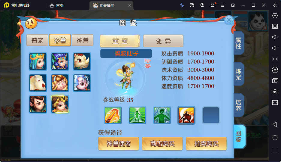 【MT3换皮梦幻】功夫神武版本VM一键端+语音架设视频+Linux学习手工端+代理后台+GM授权物品后台+小仙亲测 手游源码 第9张-小仙元码