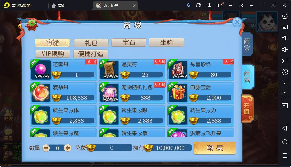 【MT3换皮梦幻】功夫神武版本VM一键端+语音架设视频+Linux学习手工端+代理后台+GM授权物品后台+小仙亲测 手游源码 第11张-小仙元码