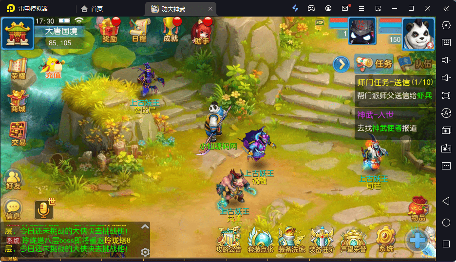 【MT3换皮梦幻】功夫神武版本VM一键端+语音架设视频+Linux学习手工端+代理后台+GM授权物品后台+小仙亲测 手游源码 第12张-小仙元码