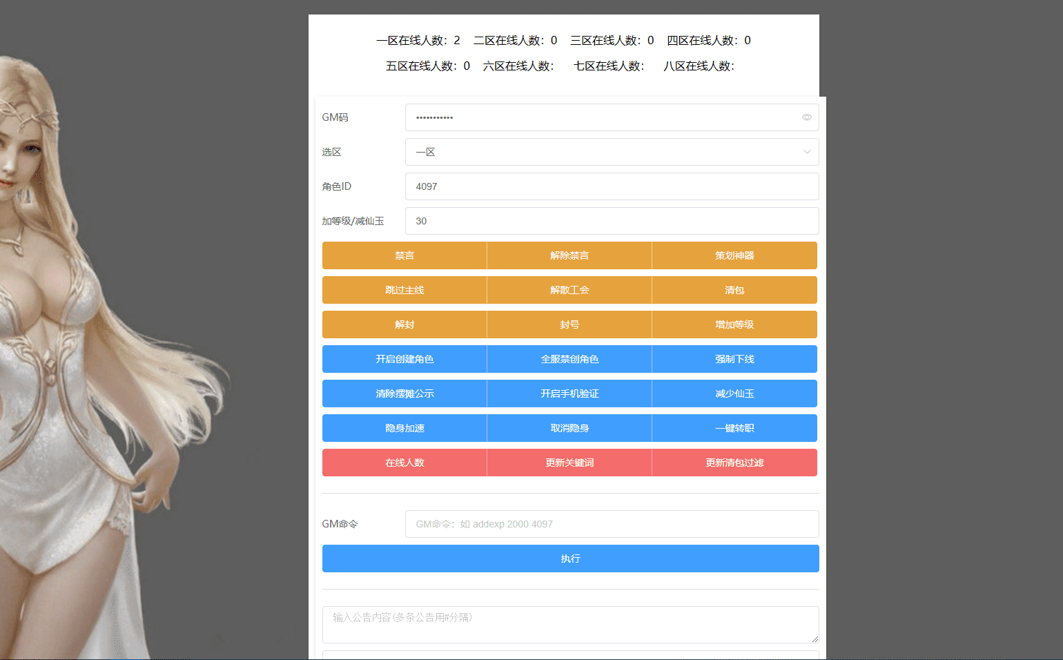 【MT3换皮梦幻】功夫神武版本VM一键端+语音架设视频+Linux学习手工端+代理后台+GM授权物品后台+小仙亲测 手游源码 第15张-小仙元码