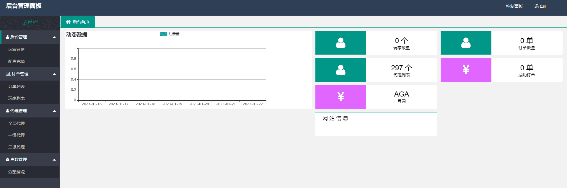 【MT3换皮梦幻】功夫神武版本VM一键端+语音架设视频+Linux学习手工端+代理后台+GM授权物品后台+小仙亲测 手游源码 第16张-小仙元码