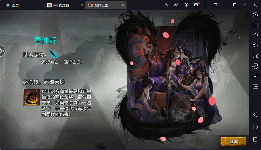 【权倾三国】2023-权倾三国魔改版本+语音视频教程+GM充值物品后台+角色转盘管理后台+小仙亲测 手游源码 第3张