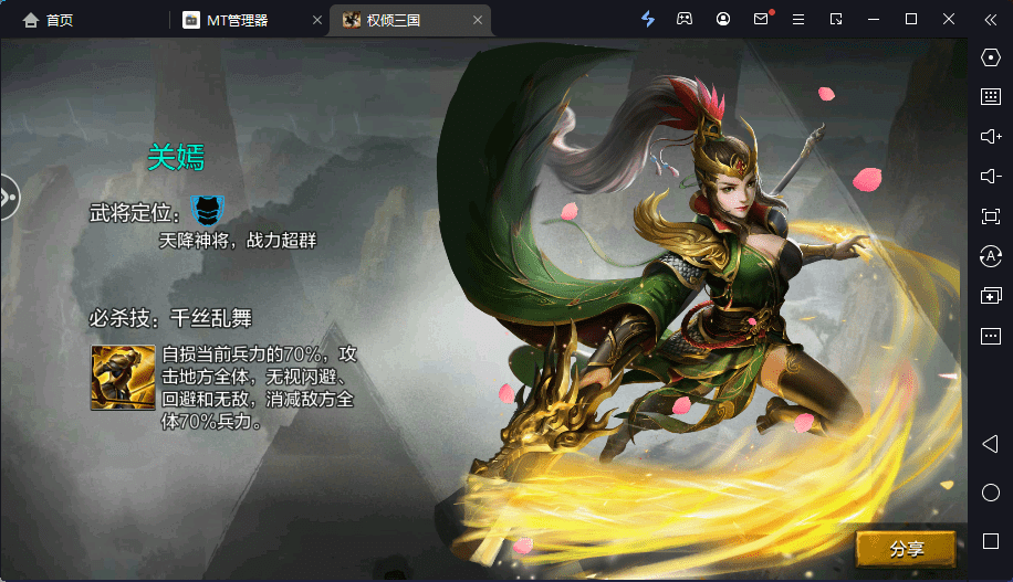 【权倾三国】2023-权倾三国魔改版本+语音视频教程+GM充值物品后台+角色转盘管理后台+小仙亲测 手游源码 第4张