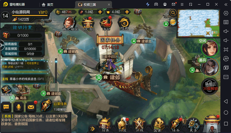 【权倾三国】2023-权倾三国魔改版本+语音视频教程+GM充值物品后台+角色转盘管理后台+小仙亲测 手游源码 第6张