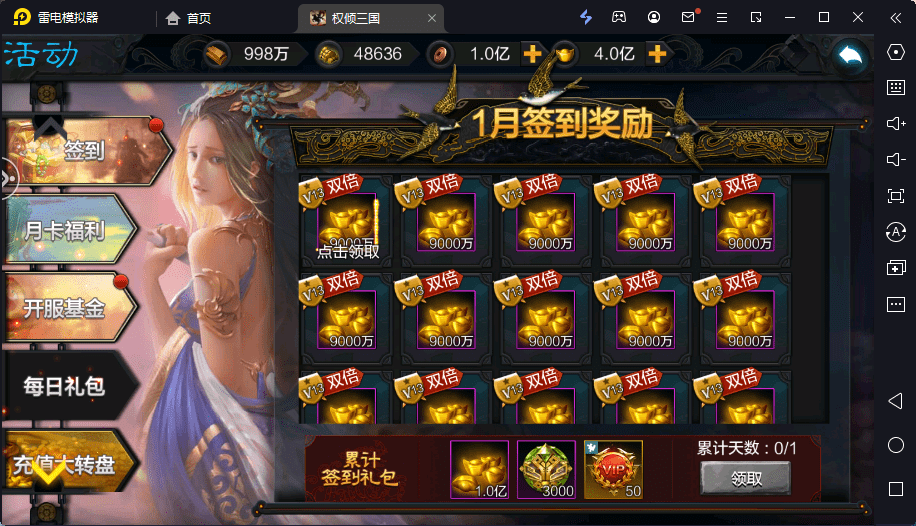 【权倾三国】2023-权倾三国魔改版本+语音视频教程+GM充值物品后台+角色转盘管理后台+小仙亲测 手游源码 第7张