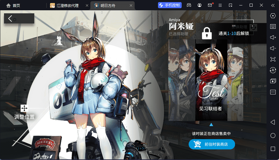 【明日方舟】二次元塔防明日方舟免代理版+语音视频教程+Win学习手工端+安卓+无限内购+小仙亲测 手游源码 第7张