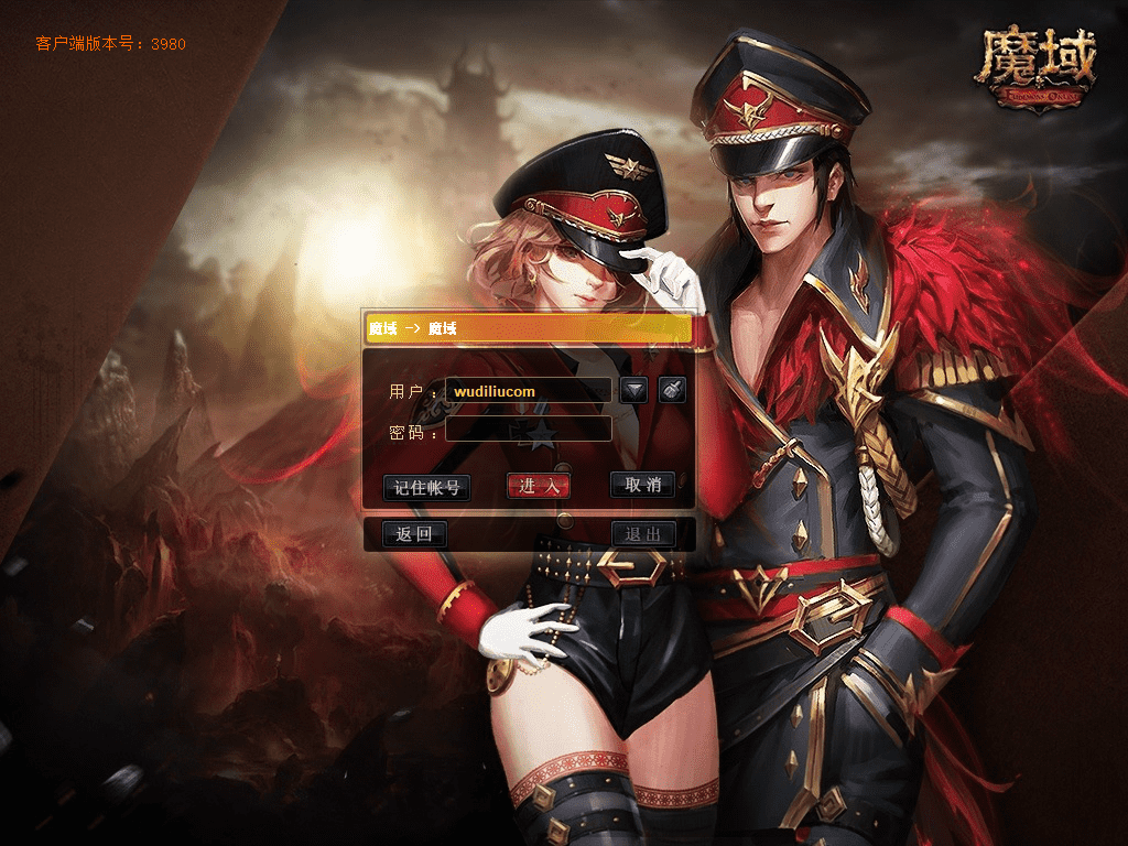 【魔域端游】魔域8职业修真版单机版+GM工具+配套客户端+文本教程+小仙亲测 端游单机 第1张-小仙元码