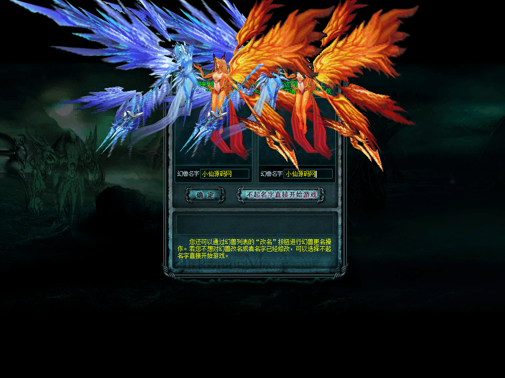 【魔域端游】魔域8职业修真版单机版+GM工具+配套客户端+文本教程+小仙亲测 端游单机 第3张-小仙元码