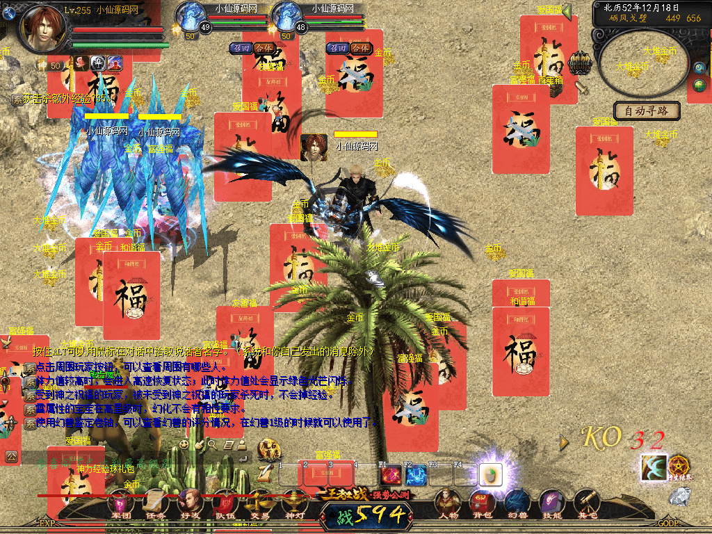 【魔域端游】魔域8职业修真版单机版+GM工具+配套客户端+文本教程+小仙亲测 端游单机 第4张-小仙元码