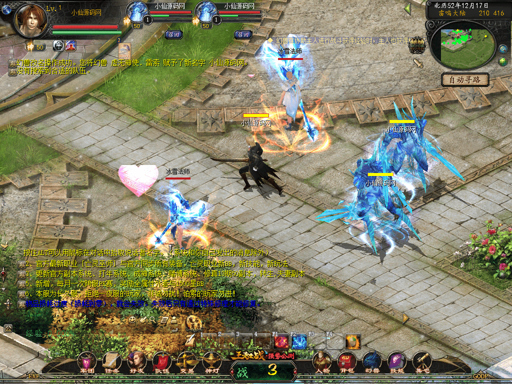 【魔域端游】魔域8职业修真版单机版+GM工具+配套客户端+文本教程+小仙亲测 端游单机 第5张-小仙元码