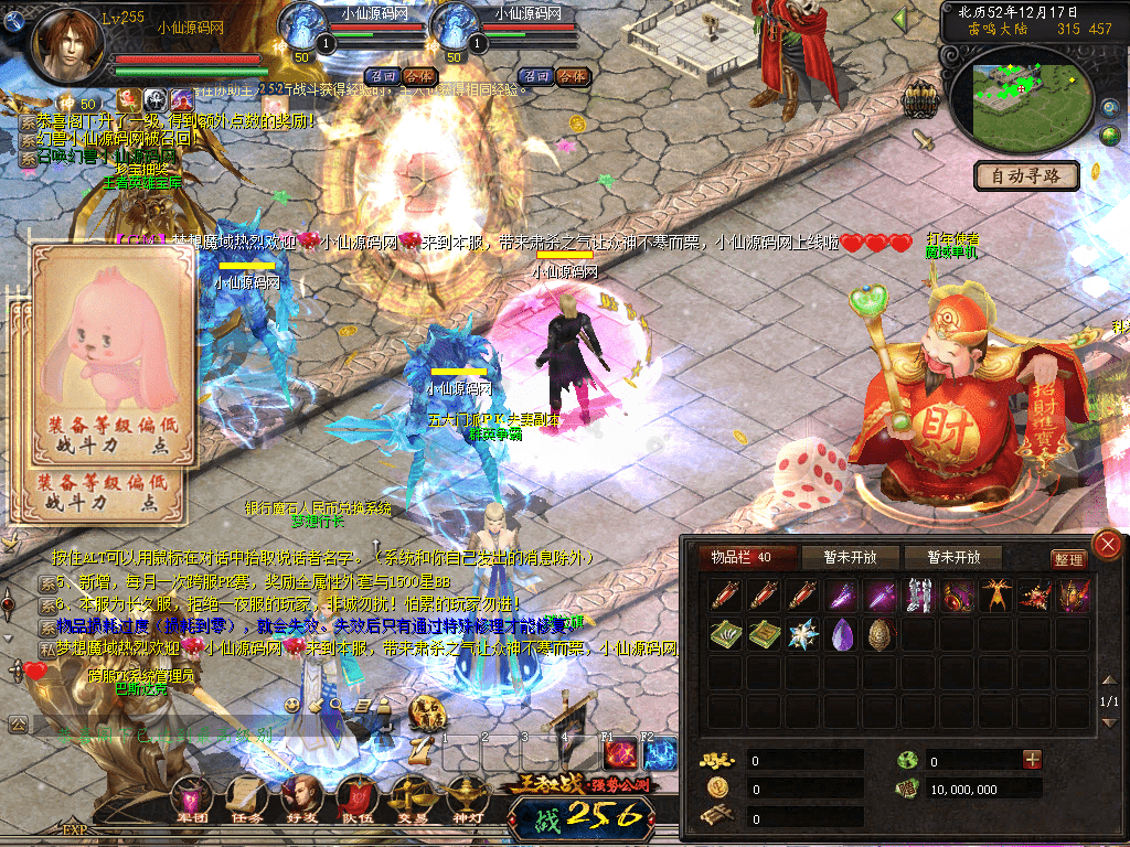 【魔域端游】魔域8职业修真版单机版+GM工具+配套客户端+文本教程+小仙亲测 端游单机 第6张-小仙元码