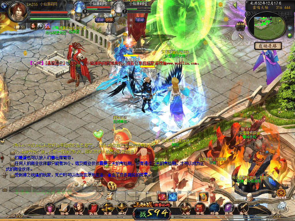 【魔域端游】魔域8职业修真版单机版+GM工具+配套客户端+文本教程+小仙亲测 端游单机 第7张-小仙元码