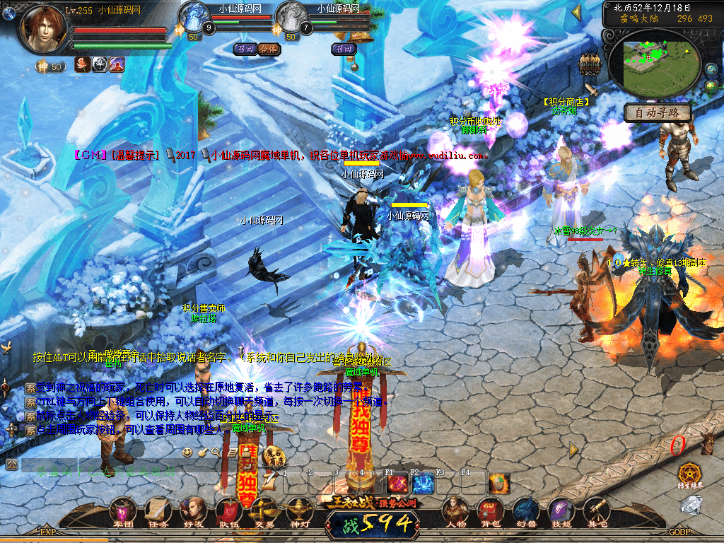 【魔域端游】魔域8职业修真版单机版+GM工具+配套客户端+文本教程+小仙亲测 端游单机 第10张-小仙元码